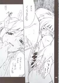 (C74) [P-Forest (Hozumi Takashi)] INTERMISSION_if Soushuuhen_B (Super Robot Wars OG: Original Generations)