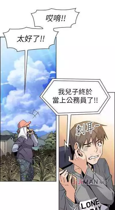 【周四连载】前女友变女佣(作者:PAPER&頸枕) 第1~31话