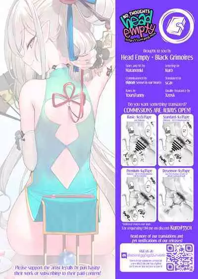 [Horizontal World (Matanonki)] Muchuhime (Blue Archive) [English] [head empty + Black Grimoires] [Digital]