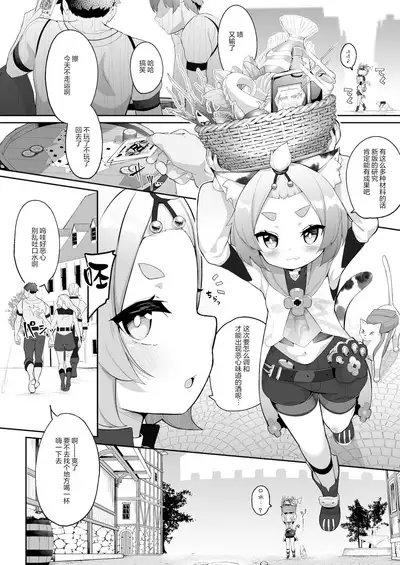 Diona no Himitsu no Cocktail