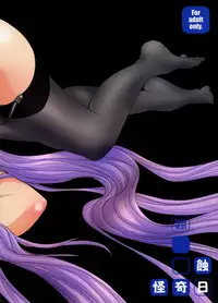 (C71) [Kaiki Nisshoku (Ayano Naoto)] R.O.D 2 -Rider or Die 2- (Fate/hollow ataraxia)