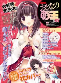 Dengeki Moeoh 2018-06 [Digital]