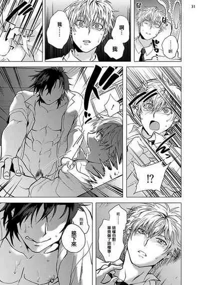 [Ashigarumaru] Kurakute Semai Fukai Toko | 幽暗狭窄的深处 [Chinese] [拾荒者汉化组] [Digital]