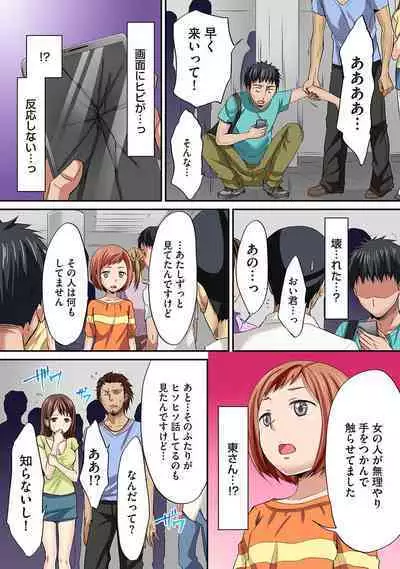 HAREM M＠STER ch01-22