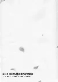 (COMIC1☆7) [Tomatohouse-905's room (Urabi)] Route; Sakurasou no Majimena Kanojo (Sakurasou no Pet na Kanojo)[English]