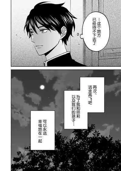 Inma no watashi wa shinpu-sama ni aisareru | 神父大人爱上了身为淫魔的我