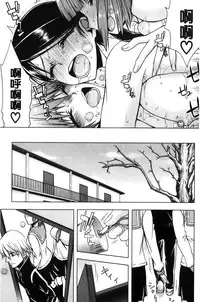 [Satou Toshio] Watashi wa Hoka no Otoko to, SEX Shite, SEX Shite, SEX o Shita. ~Itsunomanika Kanojo wa~ | 我和其他男人、SEX過來、SEX過去、SEX個不停。~不知不覺我的女友她~ [Chinese]