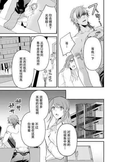 LasBoss ga Tensei shite kita node DT Moraimashita | 最终BOSS转生而来，因此拿下了他的童贞 1-6