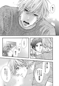 [Nakai] Ijiwaru Shinai de, Yasashiku Gyutto.