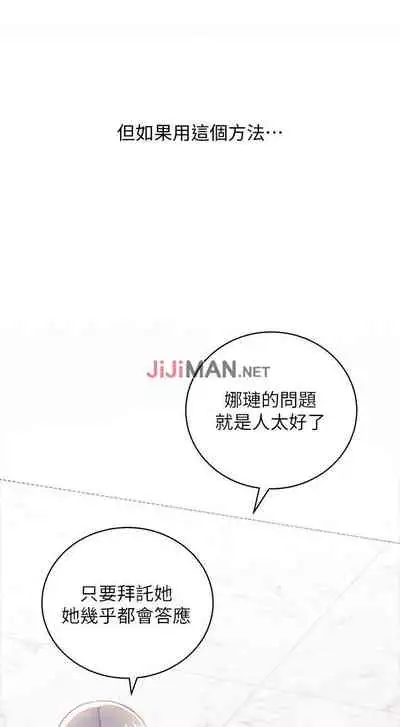 【周二连载】继母的朋友们（作者：Red-A&頸枕） 第1~42话