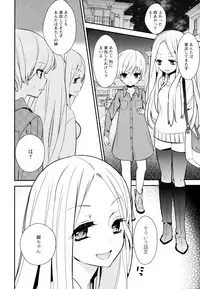 [Anthology] Aya Yuri Vol. 7