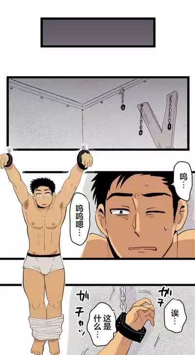 旅先で知り合った人は洗脳アプリ持ちの変態マッチョでした