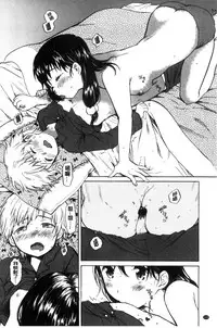 [Amezawa Koma] Dakishimetai. | 想要緊抱著你。 [Chinese]