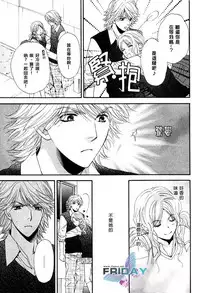 [Narazaki Souta] Kotsuari Monster [Chinese]