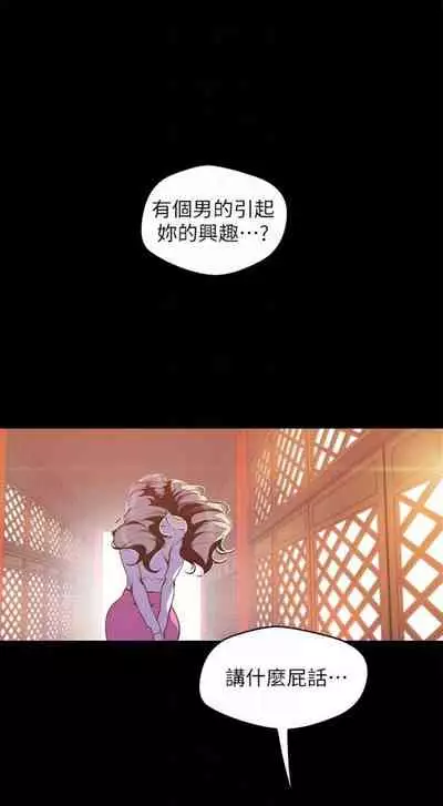 [週一] [尹坤志 & 高孫志] 美麗新世界 1-89 官方中文（連載中）