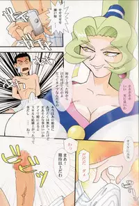 [T2-UNIT & MAD MAC (Franken N)] Oku-sama no Hadaka wa Takaku Tsuku (Tenchi Muyou! GXP)