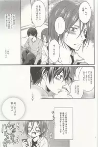 (SUPER23) [Aiou (Aoshi Hina)] Hen na T-shirt Kisetara Kareshi ga Okashiku Natta (Free!)