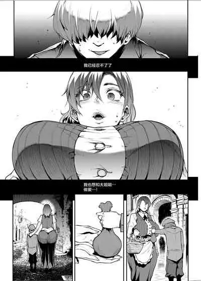 [ERECT TOUCH (Erect Sawaru)] Flower Vendor ~Hanauri Onee-san ni Yasashiku Fudeoroshi~ [Chinese] [不可视汉化]