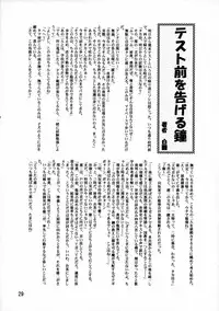 (C71) [Leaf Party (Nagare Ippon)] LeLe Pappa Vol.10 (ToHeart 2)