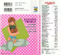 [Yamada Nora] Pantsu Urimasu