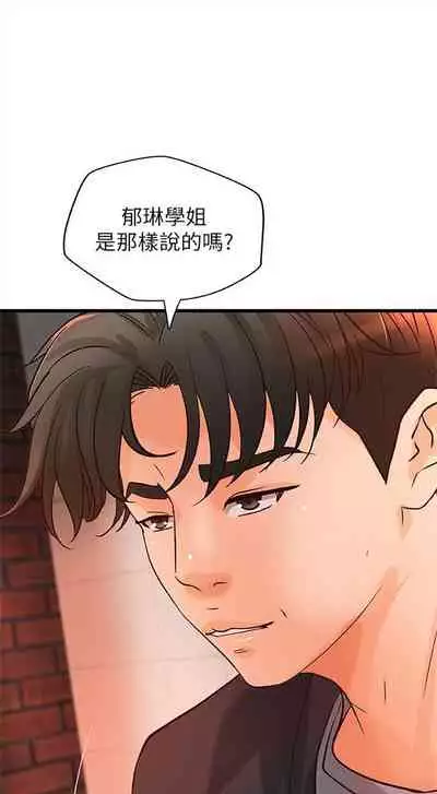 [週一] [肉味果實 & 金文圖] 御姐的實戰教學 1-33 官方中文（連載中）