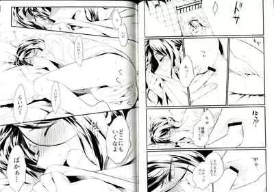 言itai 言enai 言waseruna