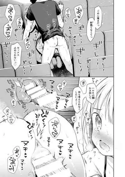 [Codeine Girl (Dobato)] TS Shoujo Haruki-kun 3 [Digital]