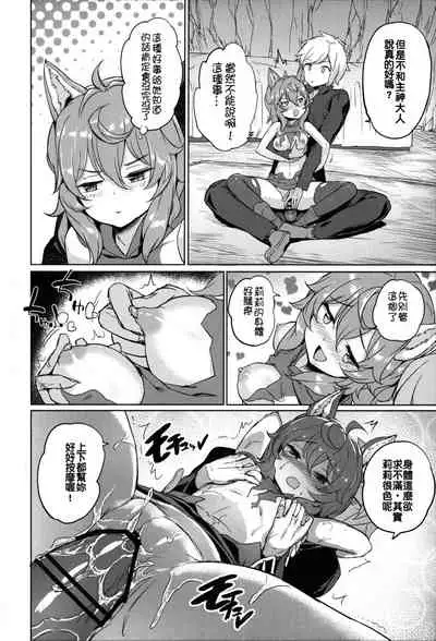 Secret Dungeon Battle