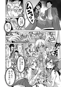 [bose no Doujin Manga Kenkyuujo (bose)] Kankaku no Paraphilia ~Nikushokukei JK-tachi ni Chinpo no Kankaku o Shihai Saretara~
