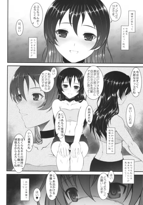 ラウドライブ!XTC SIDE-U+ペーパー