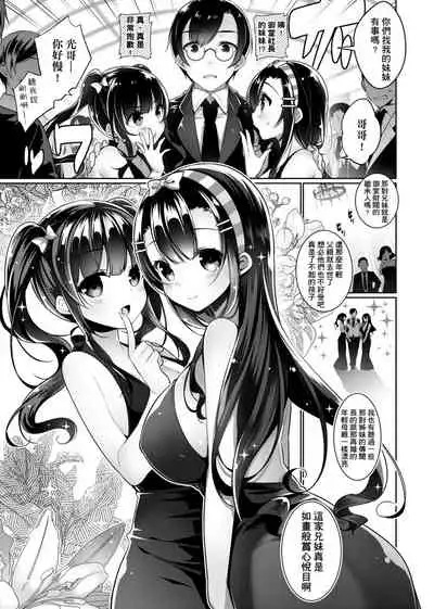 Himitsudere - Secret Love