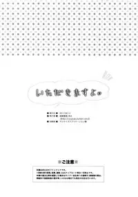 (C92) [Shinsen Gokuraku (Mami)] Itadakimasuyo. | I'll help myself (Tales of the Abyss) [English] [EHCove]