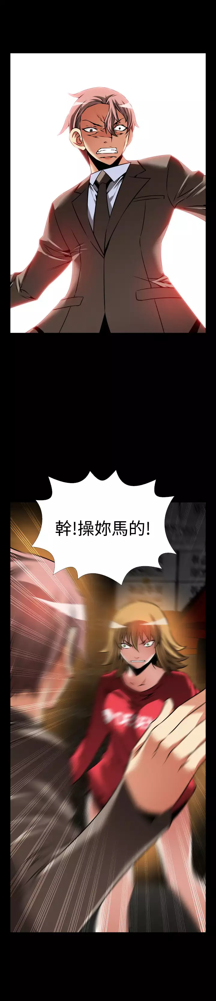 Love Parameter 恋爱辅助器 101-111 中文