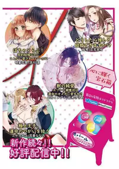 [Uehara Taichi] Zettai Kekkon suru Man vs Zettai Kekkon shinai Woman~01-02| 想结婚的男人vs不想结婚的女人~01-02话 [Chinese] [橄榄汉化组]