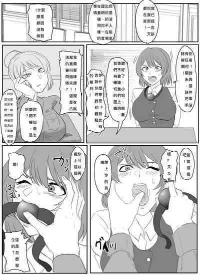 (Halo) A young lady being arrested 1-5[chinese][純真漢化組]