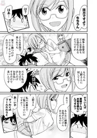 [Charlie Nishinaka] Cheers! 19 [Digital]