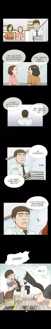 17 Couple Game Ch.0-37