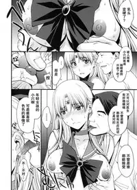 (C91) [Secret Society M (Kitahara Aki)] Ninshin Shichatta... Dareka "Tasukete". (Bishoujo Senshi Sailor Moon) [Chinese] [无毒汉化组]