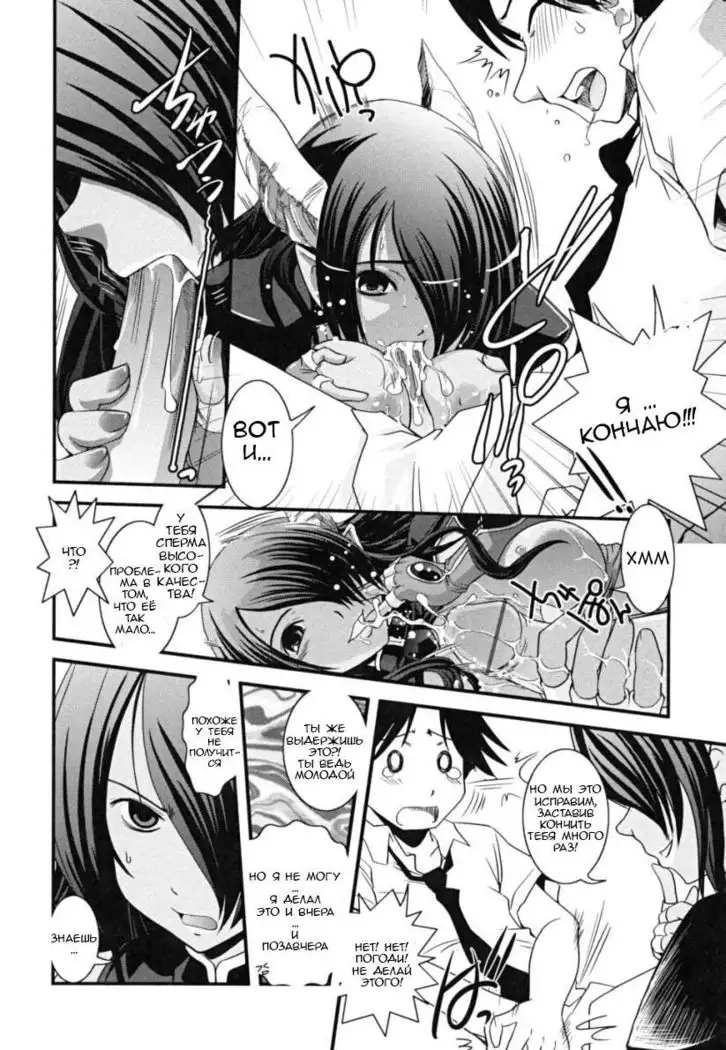 Hakudaku no Tsubasa ~ Azanael ~ - Wing of cloudiness Ch. 3