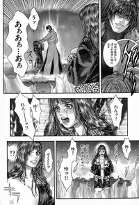 [Kotobuki Kazuki] Tenkai Kouro 5