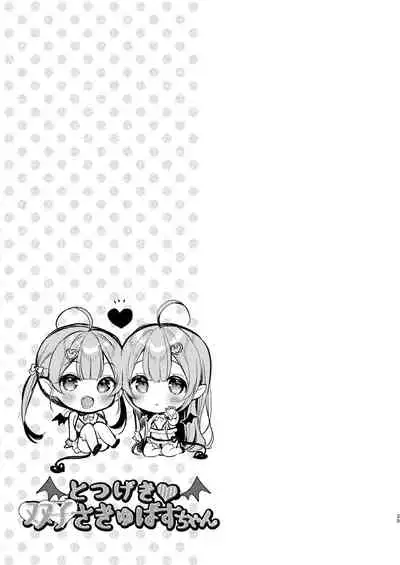 [Usacastle (Usashiro Mani)] Totsugeki Futago Succubus-chan [Digital]