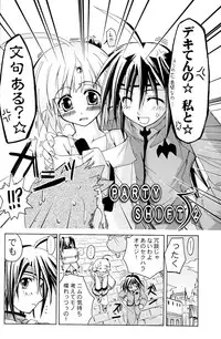 (C70) [Active Sunrise (Muranako)] PARTY SHIFT Soushuuhen 1 ~Deai~