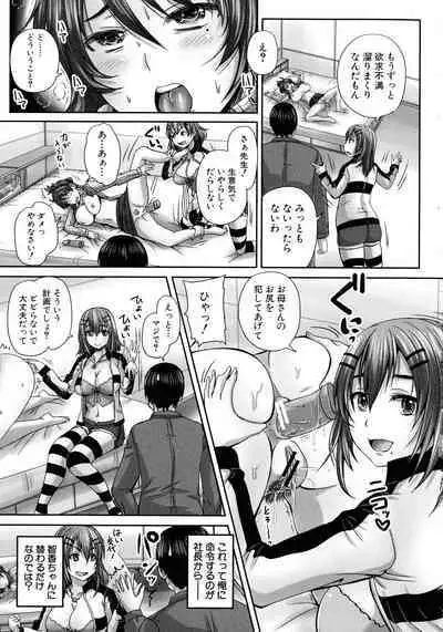 [Akigami Satoru] Minna Mesu ni naru