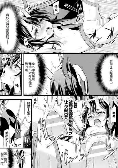 Loli-babaa Kyousei Tanetsuke Ecchi! Vol. 2