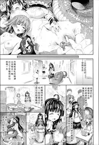 [Horitomo] Lamia no Tokubetsu Jugyou (Kininaru Anoko wa Monster Musume) [Chinese] [CE家族社]