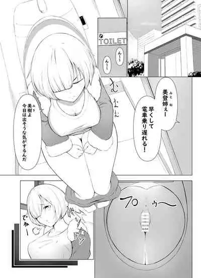 [ふぁーや] 【脱糞漫画】トイレの音【８P】