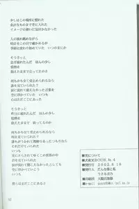 [Danna-sama to Watashi (Usaru Kichino)] Hikari ni Tsuite - Lonely Heart Sango Hen (Inuyasha)