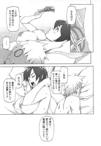 [Miito Shido] Poppin Cherry [Decensored]