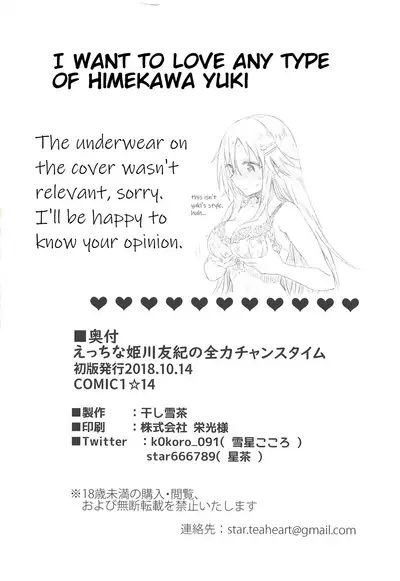 Ecchi na Himekawa Yuki no Zenryoku Chance Time | Full Power Chance Time with a Lewd Himekawa Yuki