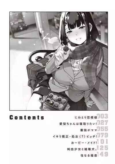 [Tamabon] DA-DA-MO-RE [Chinese]